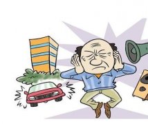 國(guó)家低頻噪音檢測(cè)什么標(biāo)準(zhǔn)？